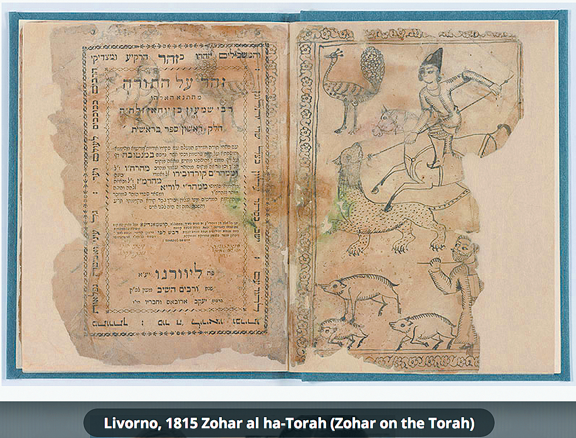 Two pages of a kabbalistic (Jewish mystical) book that was cleaned and mended prior to rebinding. The 114-page volume was published in Livorno, Italy, in 1814 or 1815. Images courtesy of the National Archives.